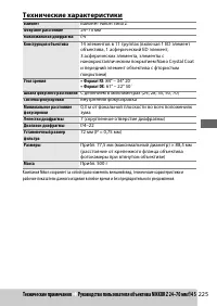 Страница 249