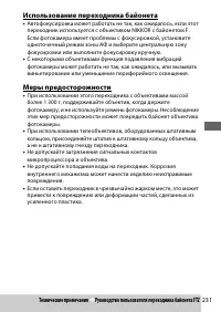 Страница 255