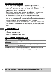 Страница 256