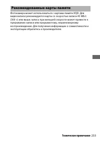 Страница 257