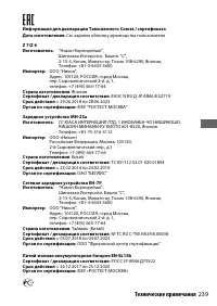 Страница 263