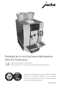 Jura GIGA X7c Professional
