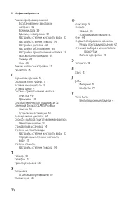 Страница 70