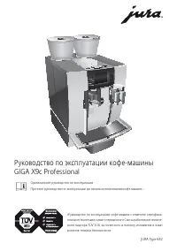 Jura GIGA X9c Professional