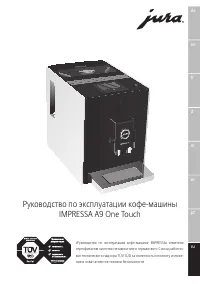 Jura IMPRESSA A9 One Touch