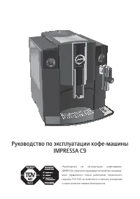 Jura IMPRESSA C90 One Touch