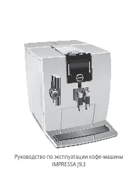 Jura IMPRESSA J9.3