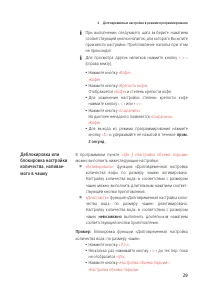 Страница 29