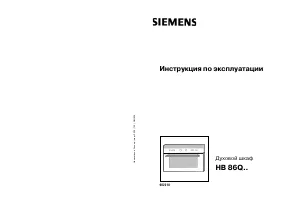 Siemens HB86Q560