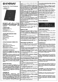 Endever Skyline IP-20