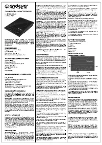 Endever Skyline IP-22