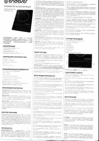 Endever Skyline IP-26