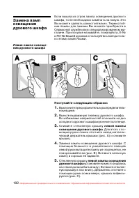Страница 103