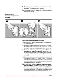 Страница 104