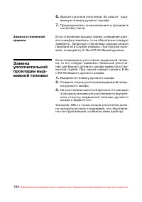 Страница 105