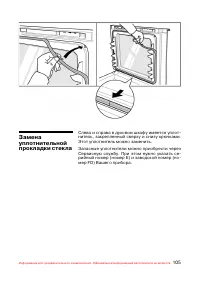 Страница 106