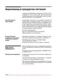 Страница 109