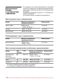 Страница 113