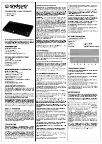 Endever Skyline IP-44