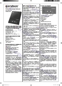 Endever Skyline DP-40