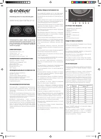 Endever Skyline DP-50