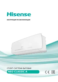 Hisense AS-07HR4SYCDC5