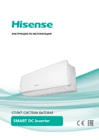 Hisense AS-07UR4SYDDB1