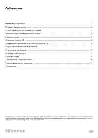 Hisense AS-09HR4SYDDH3