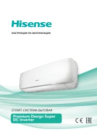 Hisense AS-10UR4SVETG67