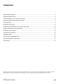 Hisense AS-10UW4SVETS10
