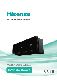 Hisense AS-12HR4SVDDEB15