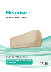 Hisense AS-13UR4SVETG67(C)