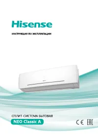 Hisense AS-18HR4SWADC1