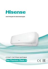 Hisense AS-18HR4SWATG