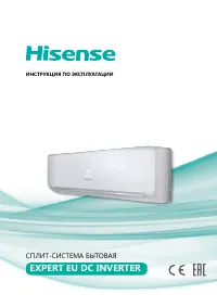 Hisense AS-18UR4SFATDI67