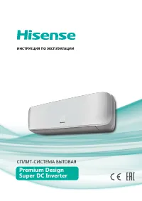 Hisense AS-24UR4SDBTG6