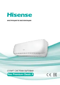 Hisense AS-30HR4SQBTGG