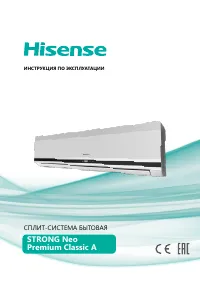 Hisense AS-36HR4SDKVT
