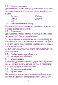 Страница 17
