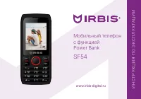 Irbis SF54