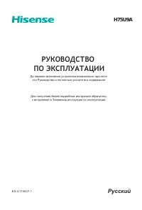 Hisense H75U9A