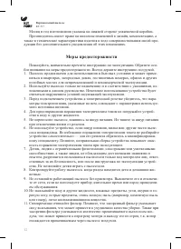 Страница 12