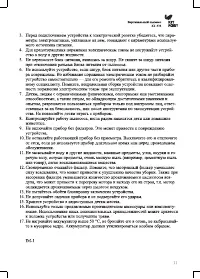 Страница 11