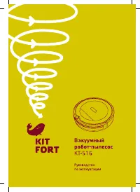 Kitfort КТ-516