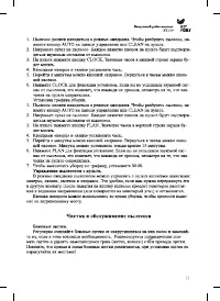 Страница 11