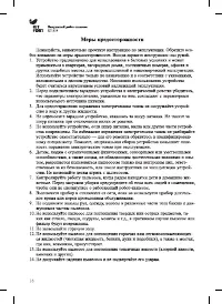 Страница 16