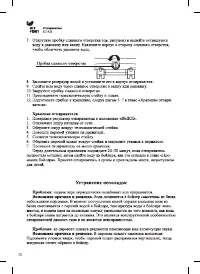 Страница 12
