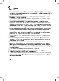 Страница 14