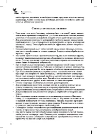 Страница 10