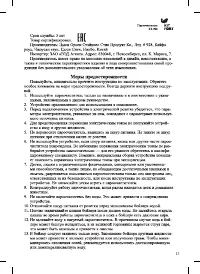 Страница 13